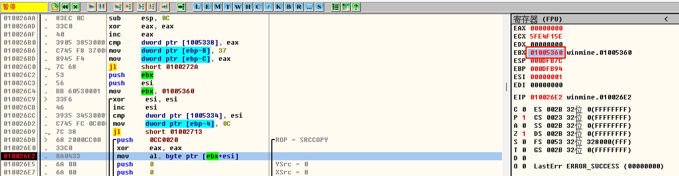 查看ebx寄存器的值